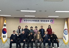 2024년 부천시시니어체육회 정기 대의원 총회