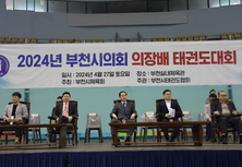 2024년 부천시의회 의장배 태권도대회