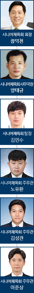 부천시시니어 조직도